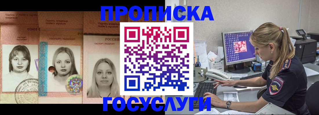 временная регистрация для всех в Рудне