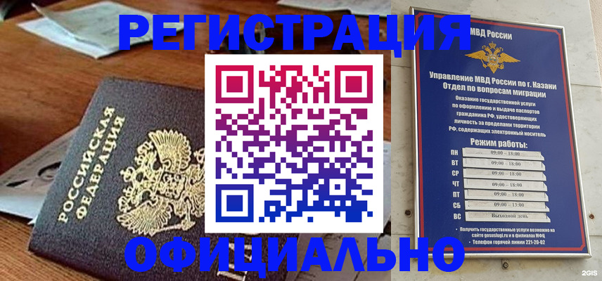 прописка гарантия в Рудне