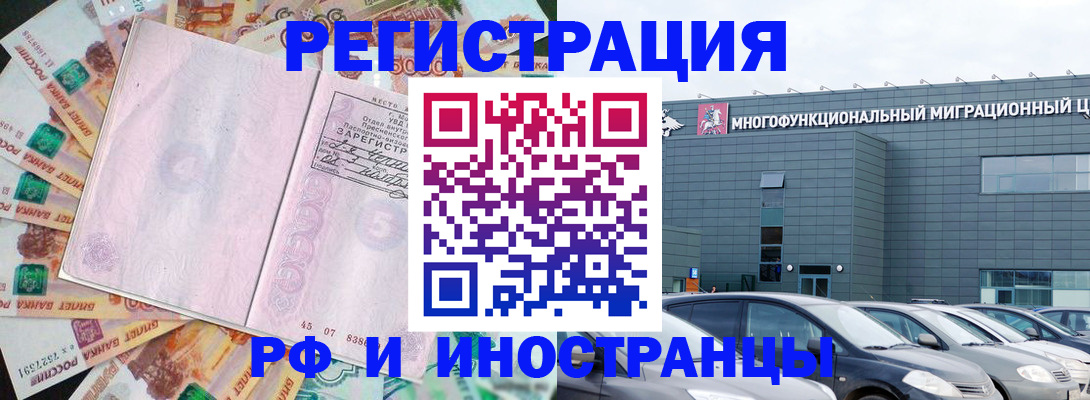 прописка паспорт в Рудне