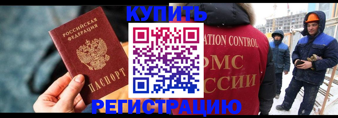 где прописаться в Рудне