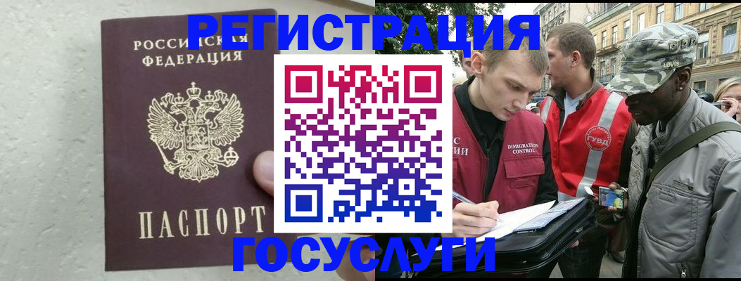 временная регистрация госуслуги в Рудне